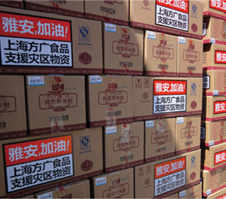 雅安遭地震 丝瓜视频IOS在线观看献爱心